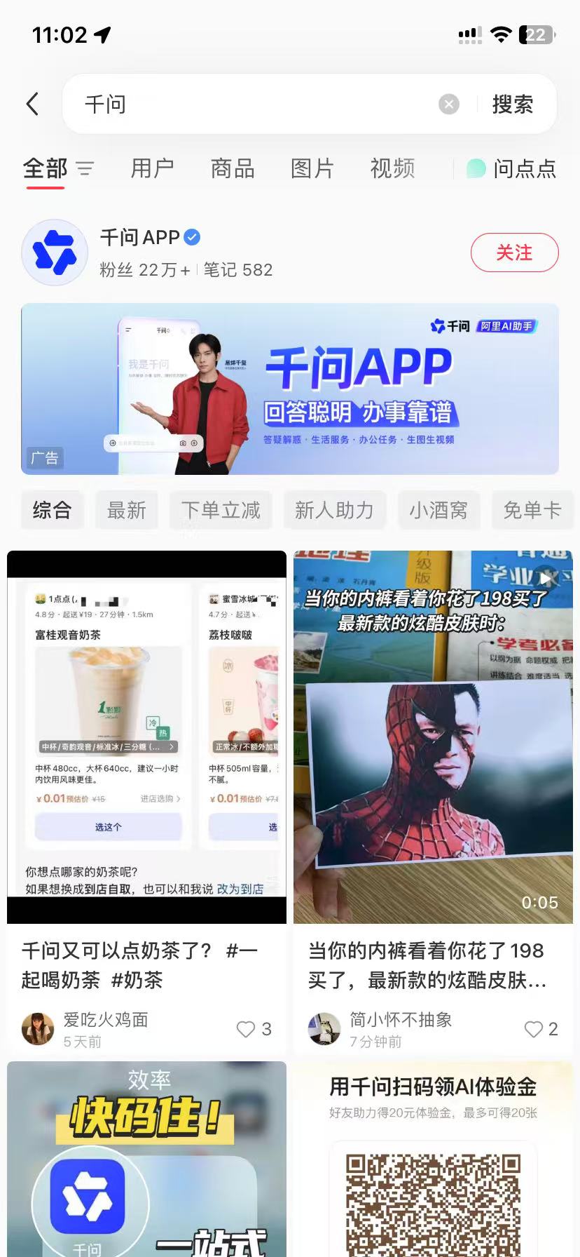 黑河品牌种草